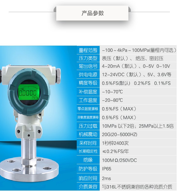 壓力傳感器